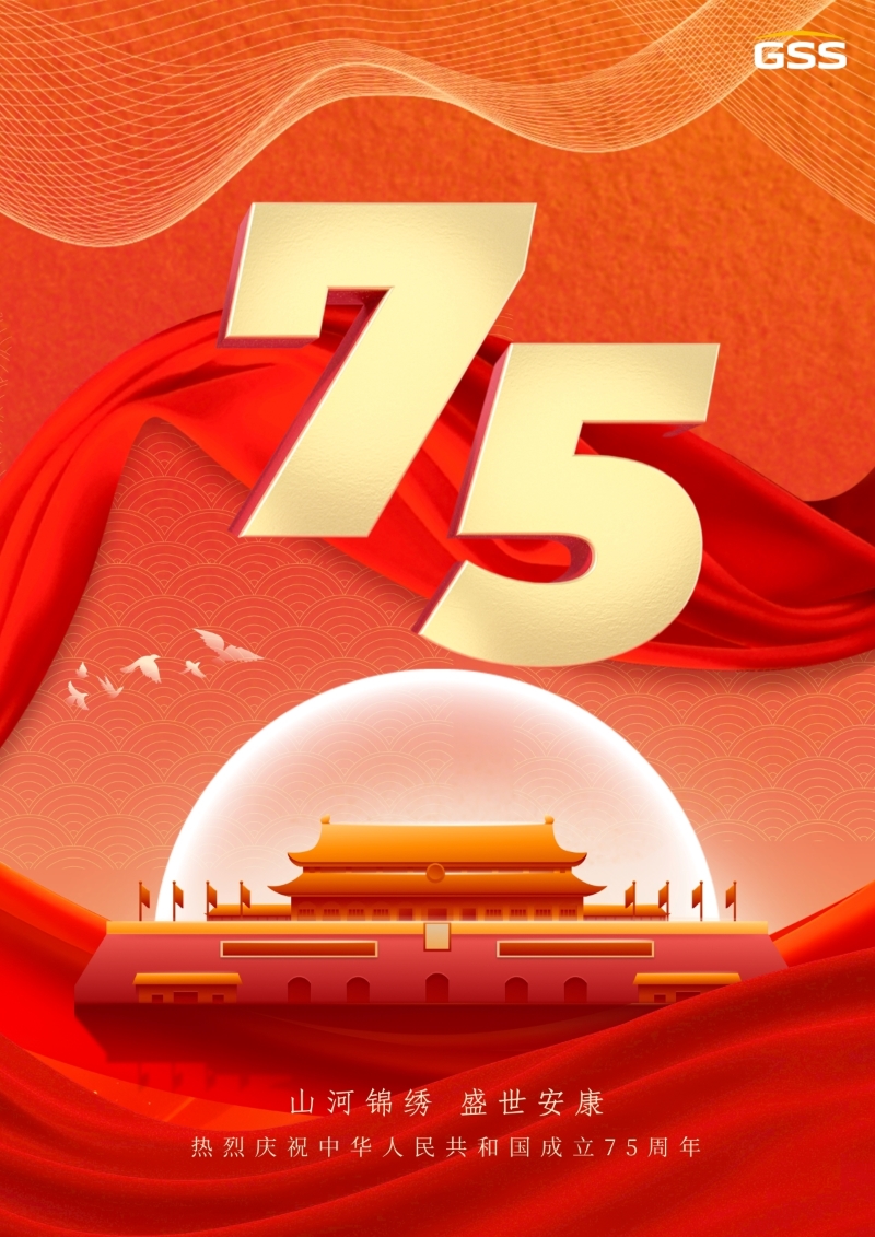 2024國慶節(jié)海報4web